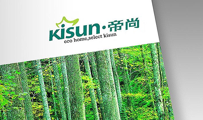 帝尚KISUN品牌設(shè)計(jì)—畫冊(cè)設(shè)計(jì)