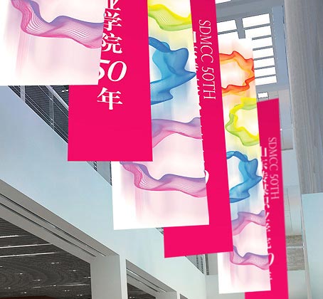 山東傳媒職業技術學院30年校慶形象牌展示（二）