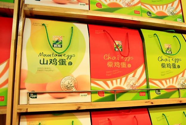 鵬輝雞蛋包裝設(shè)計(jì)—包裝系列展示