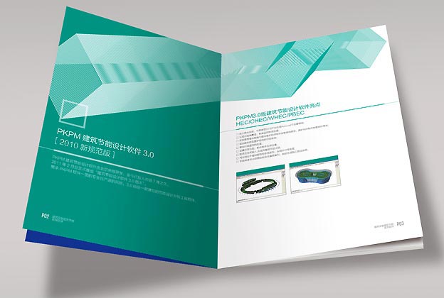 建筑設備和建筑節能畫冊設計—畫冊內頁展示（一）